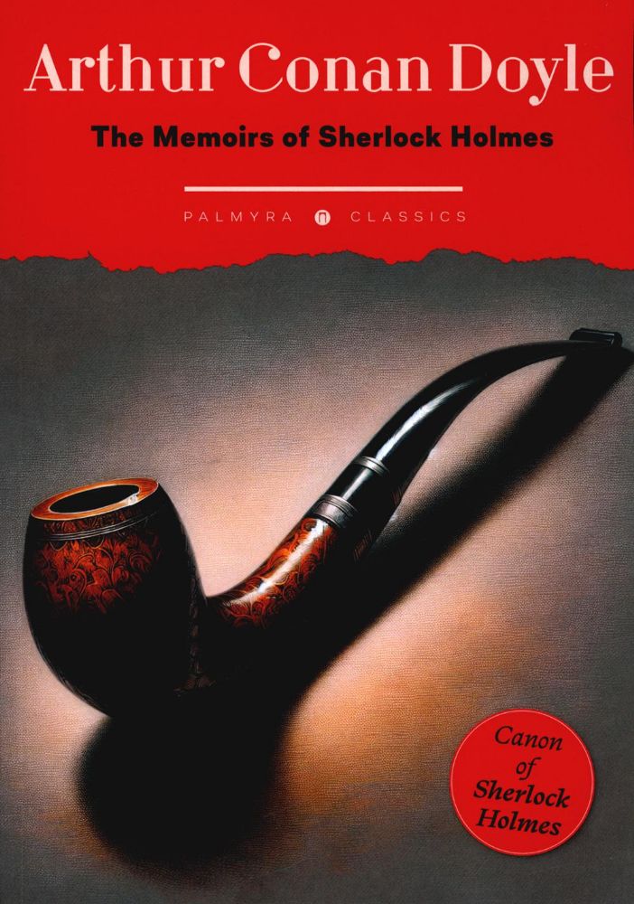 The Memoirs of Sherlock Holmes