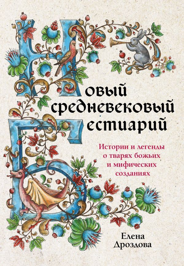 Комплект: книга + колода карт Любителям средневековья (ИК)