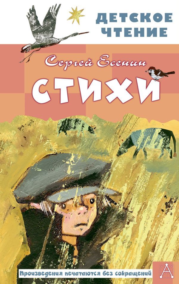 Стихи