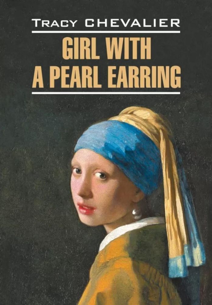 Девушка с жемчужной сережкой = Girl with a pearl earring: англ.язык, неадаптир