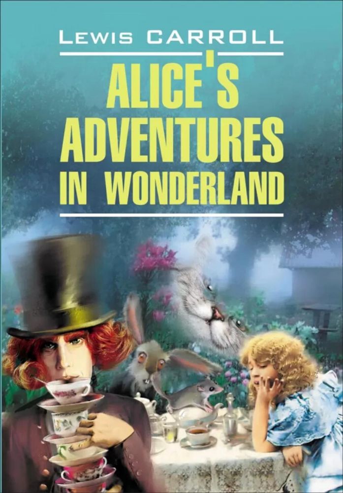 Алиса в Стране Чудес. Алиса в Зазеркалье = Alice's adventures in wonderland: англ.яз.,неадаптир