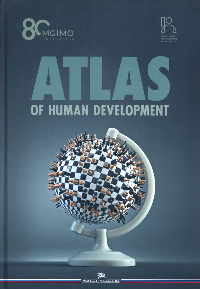 Atlas of Human Development: Multidimensional Scaling, Clustering, Spatial Data Analysis. Okunev I. (еd.)