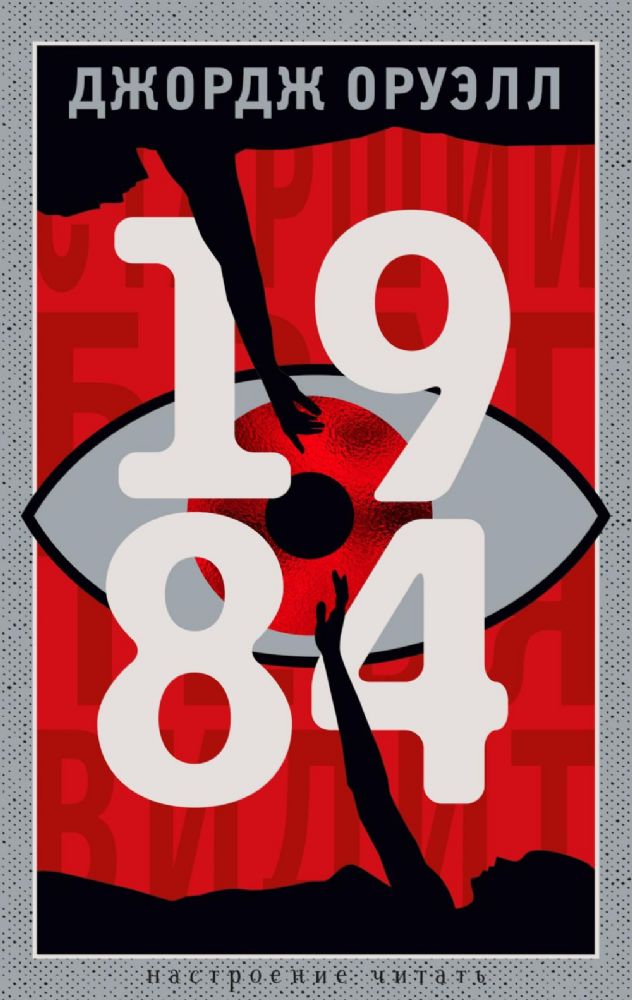 1984