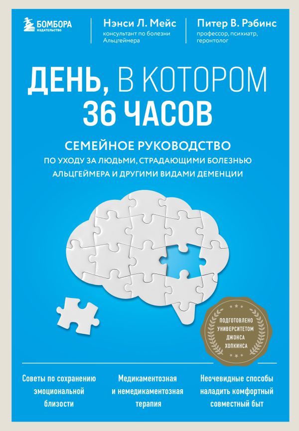 Комплект из 2х самых полезных книг для здоровья мозга (ИК)