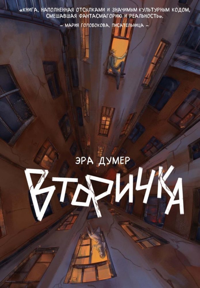 Вторичка