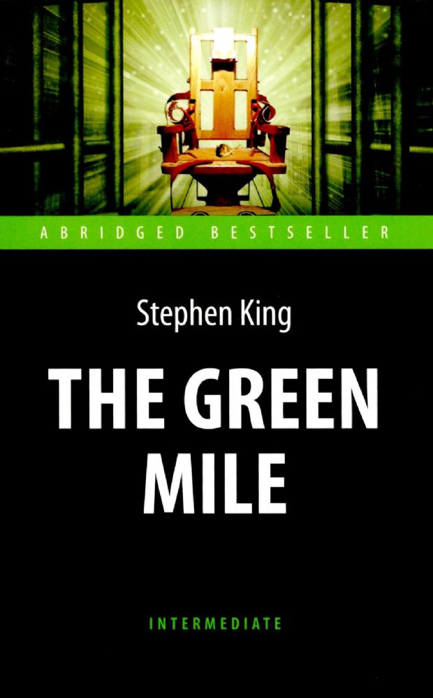 Зелёная миля = The Green Mile: англ. яз., адаптир