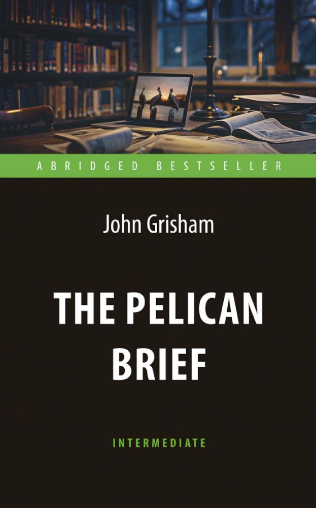 The Pelican Brief = Дело о пеликанах: книга для чтения на англ.яз