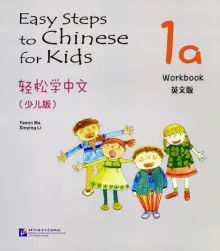 Easy Steps to Chinese for kids 1A - WB