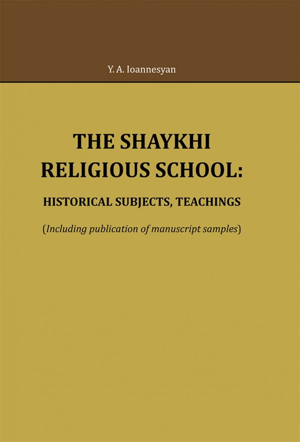 The Shaykhi religious school: historical subjects