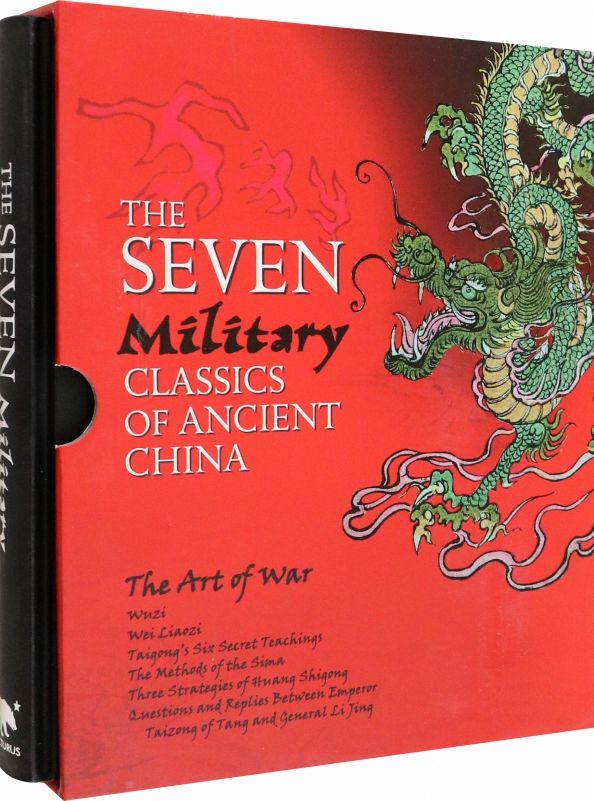 Seven Military Classics of Ancient China