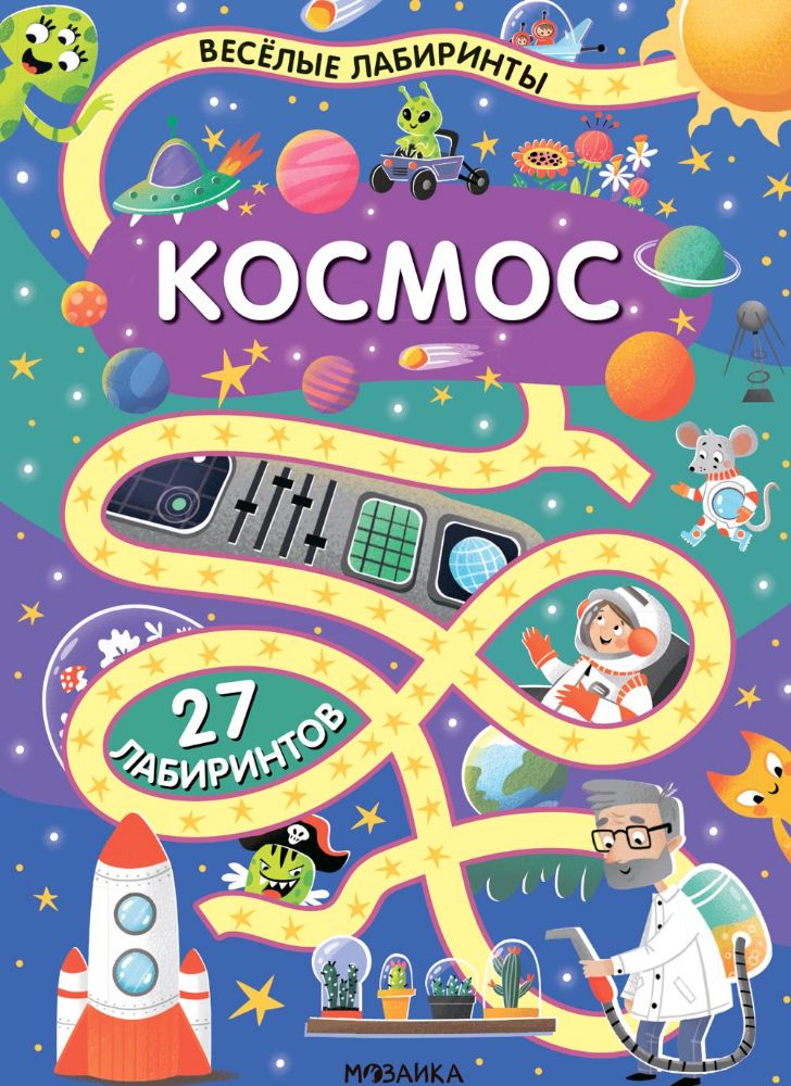 Космос