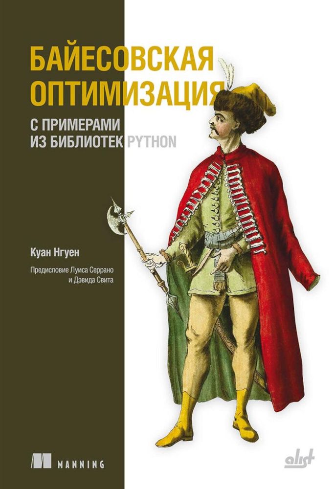 Байесовская оптимизация с примерами из библиотек Python