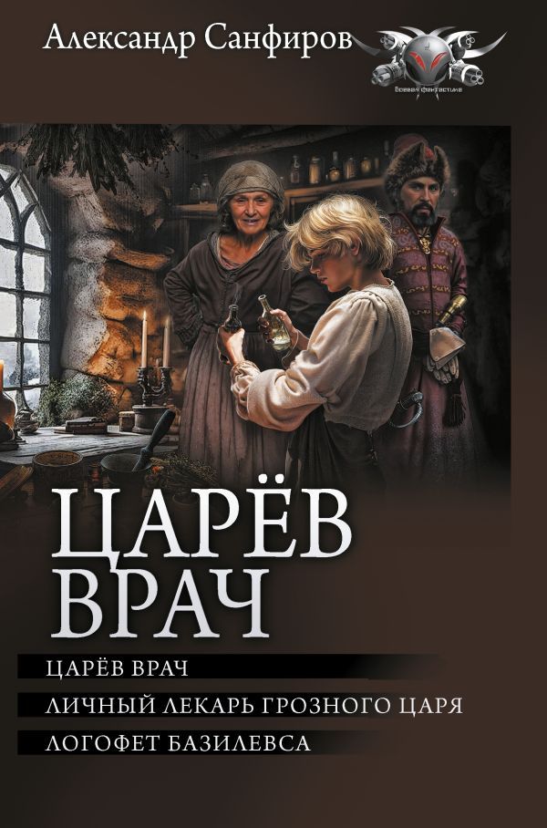 Царёв врач