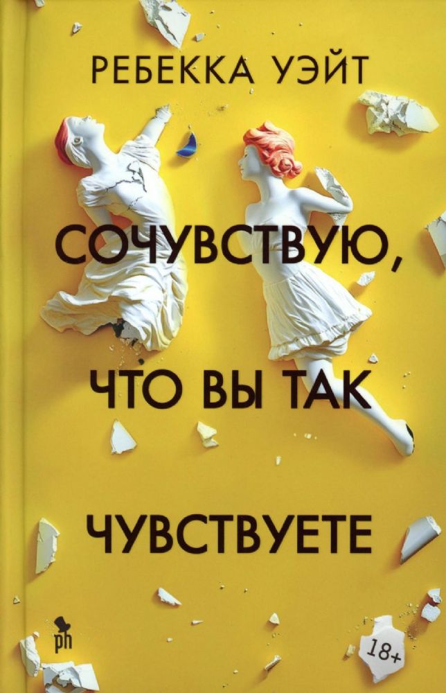 Сочувствую,что вы так чувствуете