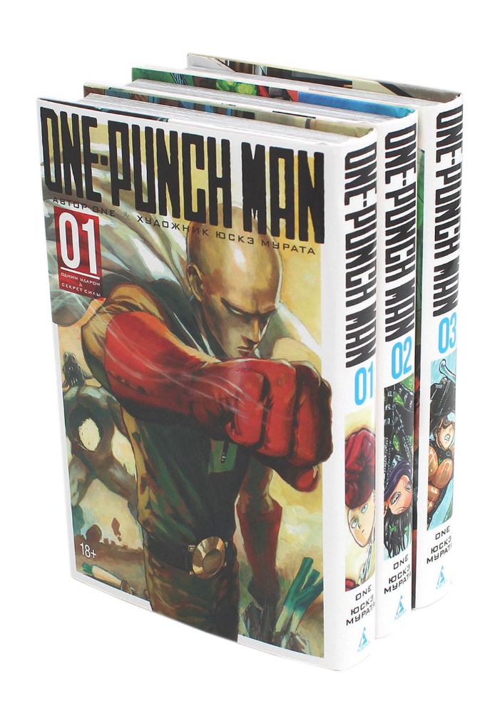 One-Punch Man 1-3: манга (комплект из 3-х книг)