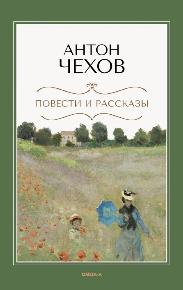 Повести и рассказы