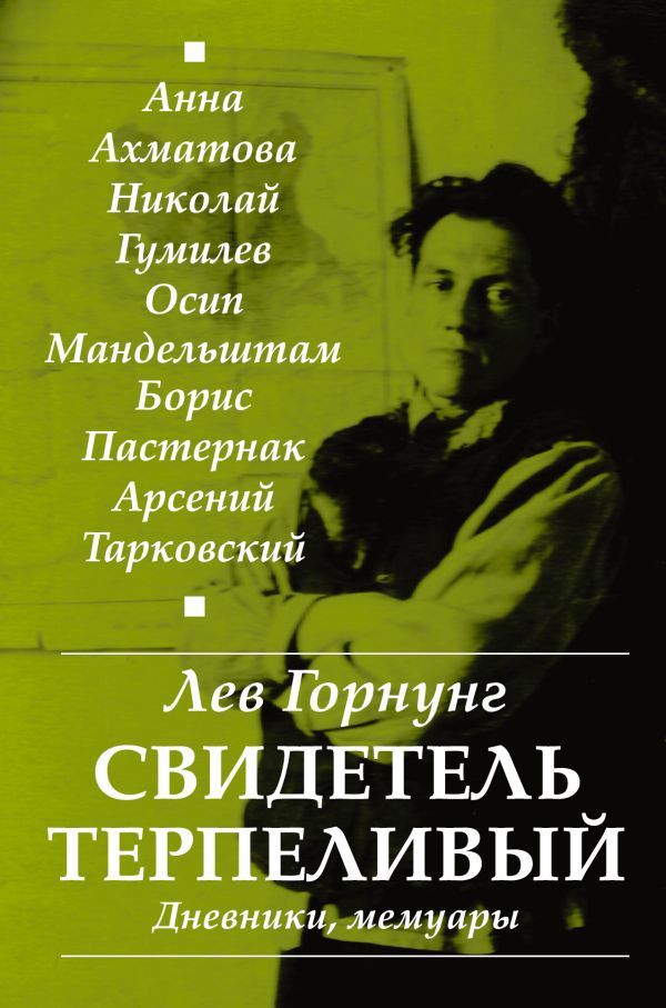 Упанишады. 7 священных текстов древней Индии. Перевод Бориса Гребенщикова